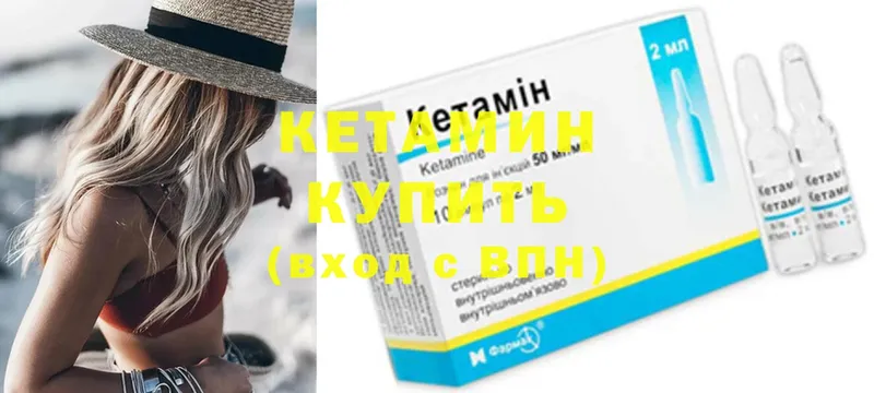 Кетамин VHQ  Тольятти 